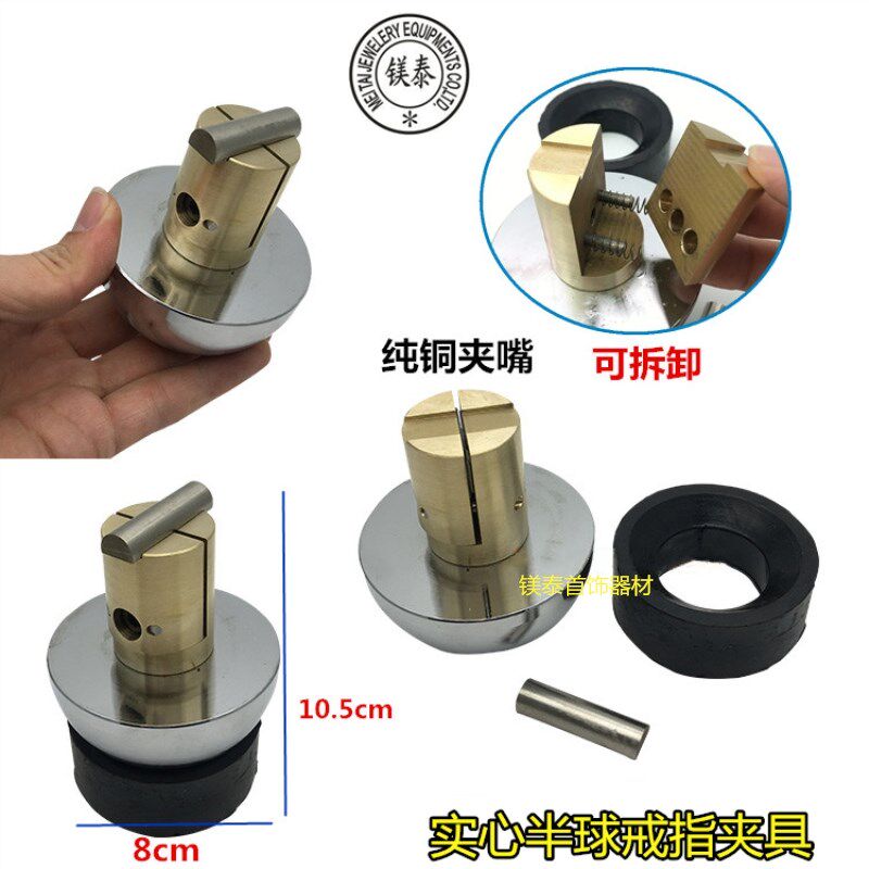 实心半球戒指夹具首饰微镶半球镶嵌固定器戒指固定器手镶打金工具