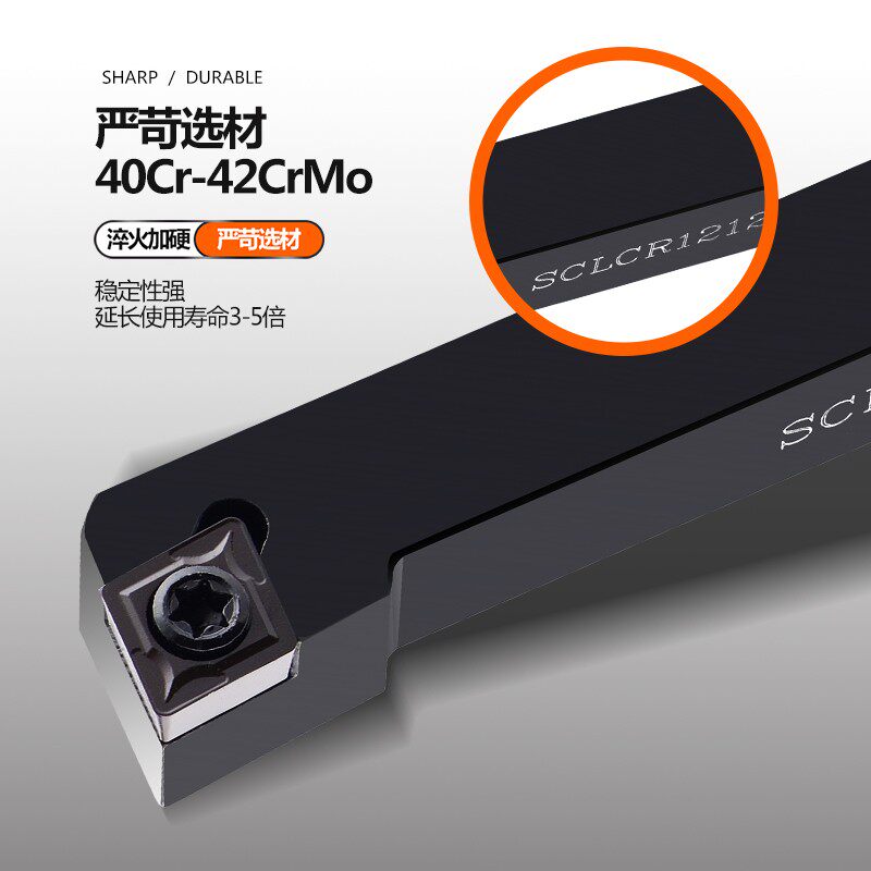 95度外圆数控刀杆 SCLCR/SCLCL 1212H09/1616H09/2020K09/2525M09 - 实物图