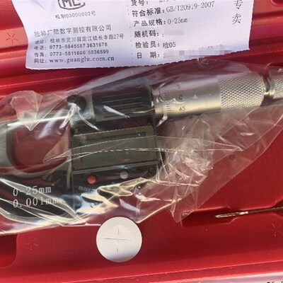 0-25mm广陆 高精度数显外径 千分尺 螺旋测微器仪 电子精度0.001