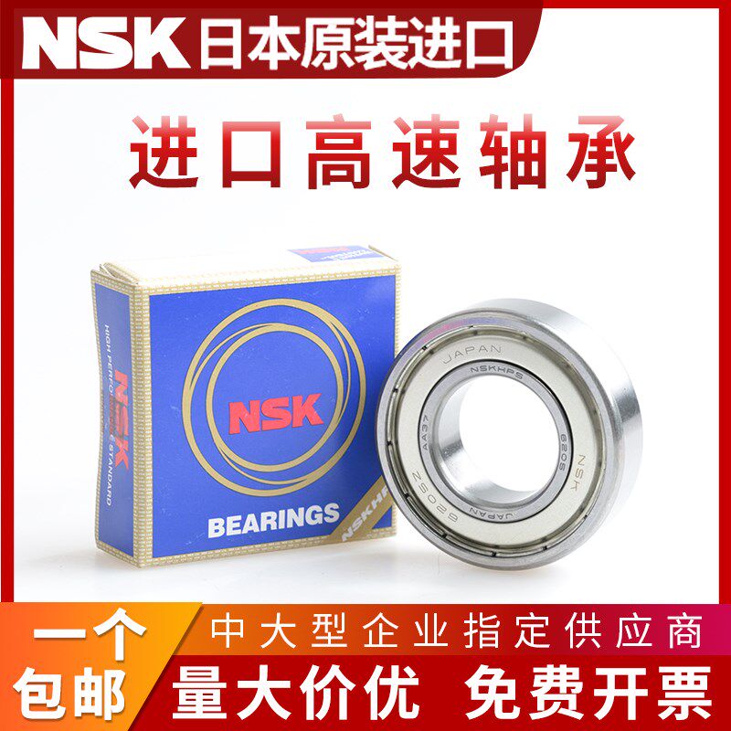 NSK原装进口高速电机轴承6215 6216 6217 6218 6219 6220 ZZ DDU