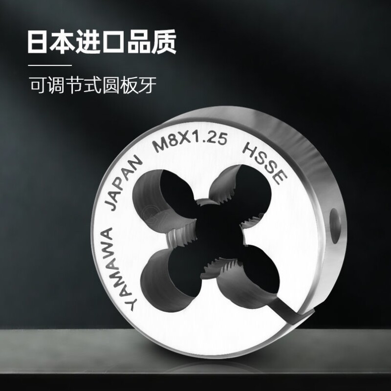 进口可调圆板牙公制美制外牙板牙M2M4M5M6M8M10M12X1.75