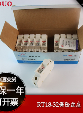 RT18-32/1P2P3P4P导轨式熔断器底座 圆筒保险丝座带灯带指示灯