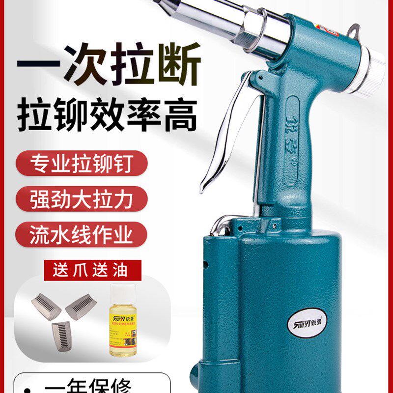 锐壹气动铆钉枪拉铆枪拉钉枪工业级全自动抽芯拉铆钉枪自吸卯钉抢