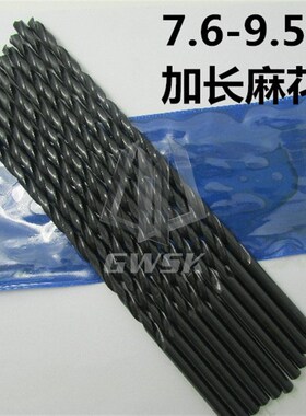 常州万绥直柄加长麻花钻7.6-7.9-8.3-9.5*200高速钢黑色钻头