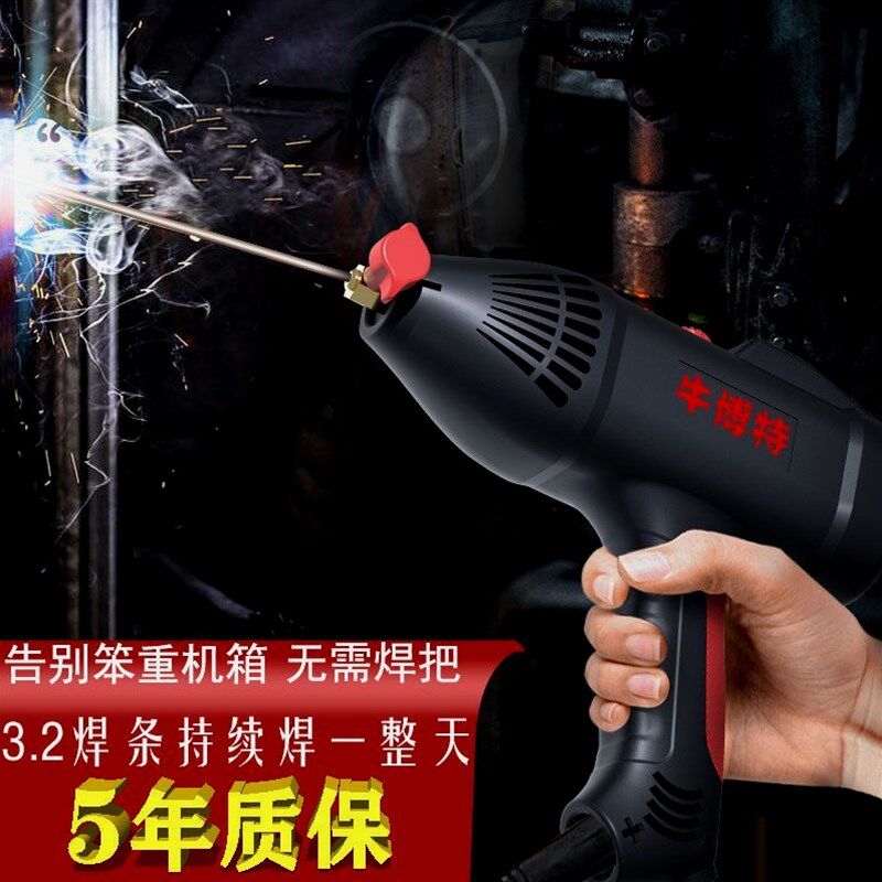 德国品质牛博特智能手持式电焊机家用220V小型便携式纯铜迷你焊机