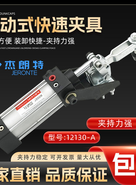 气动式快速夹具工装夹钳CH12130A WDC原装同款替代怡合达气动夹钳
