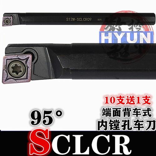 内孔刀杆95度镗孔车刀菱形小孔镗刀S08K S10K S12M-SCLCR06 09 12