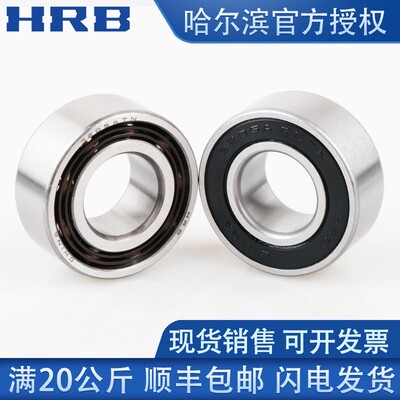 HRB哈尔滨双列角接触轴承加厚4313 ATN 2RZ 2Z内外径65*140*48