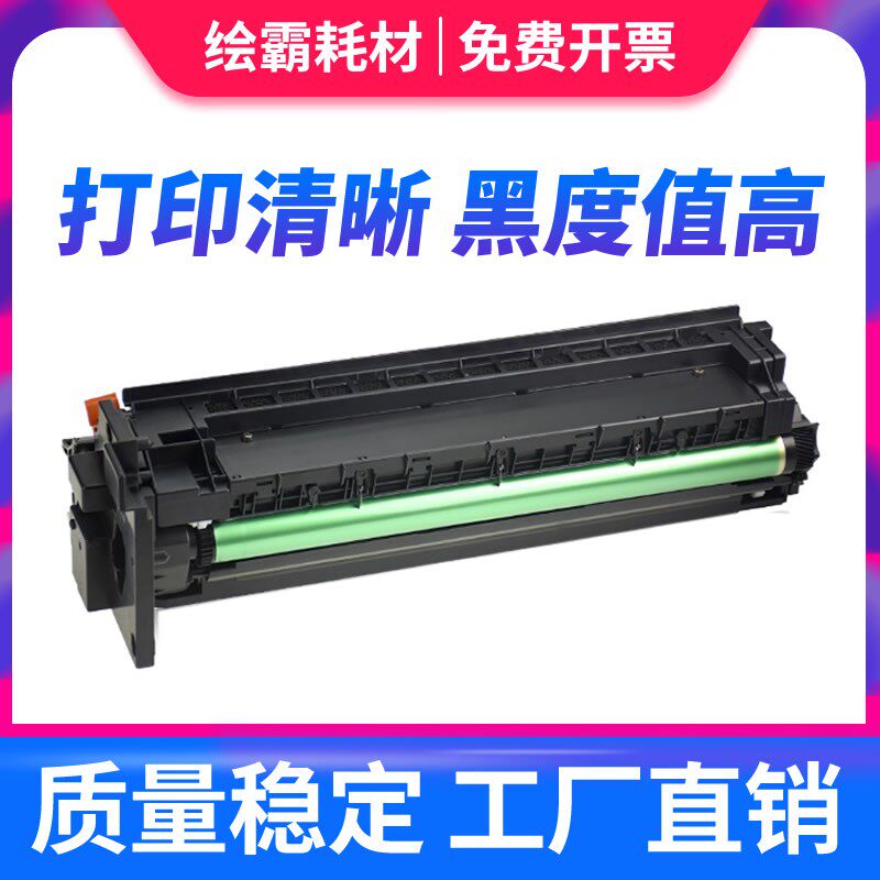 适用震旦AD166硒鼓AD168 AD216 AD218 AD226打印机套鼓 复印机 显