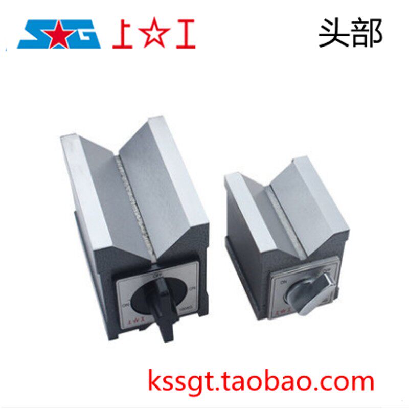 原装正宗上工V形磁座 V形磁性座V型块V型铁60 100kg MV-7K2 12K2