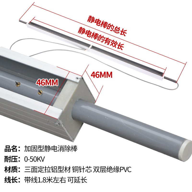加固加长工业用静电消除棒定型机除静电薄膜收卷整经纺织用离子棒