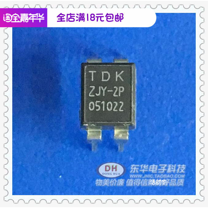 TDKZJY-2P ZJY-2P DIP4原装进口现货共模滤波器IC芯片配单配套