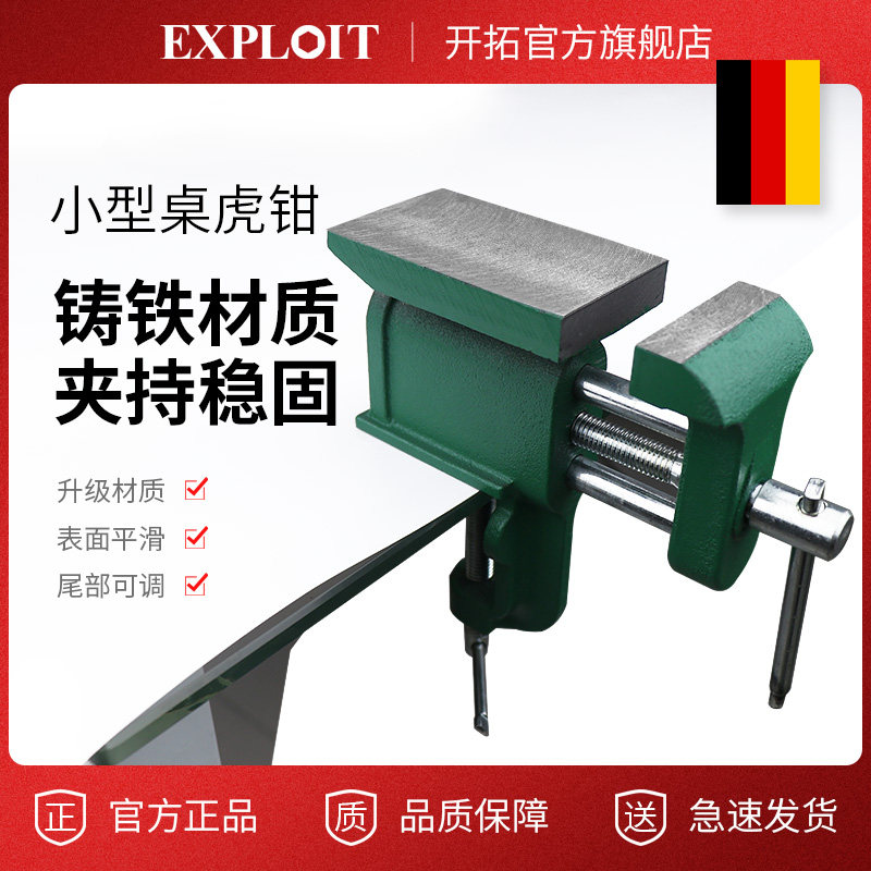 台钳平口钳重型精密工业级台虎钳夹具打孔固定器多功能迷你桌虎钳
