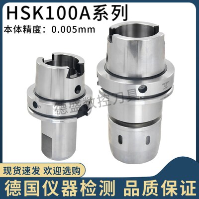台湾HSK100A高精数控刀柄ER/GSK/SDC/SLN/FMB/C32动平衡高速刀柄