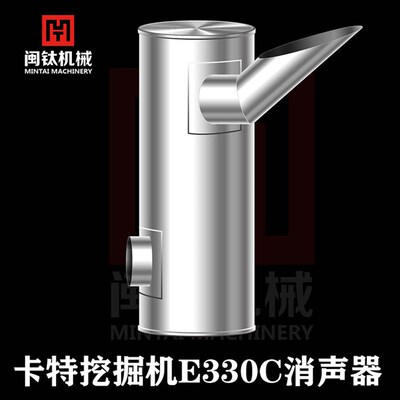 挖掘机卡特E330B 330C CAT330C 336D 消音器消声器总成排气管
