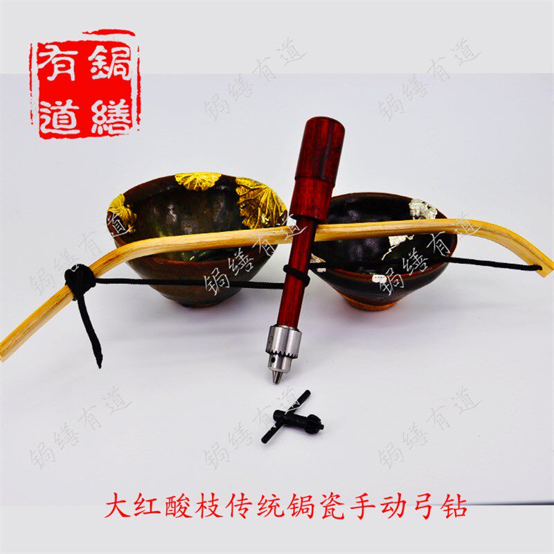 锔瓷工具 老挝大红酸枝红木弓钻 弓为竹制