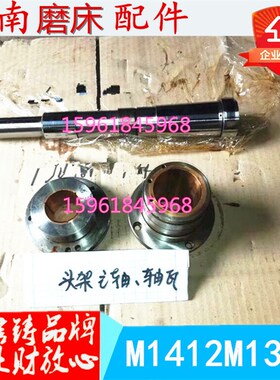 济南四机M114 M115 M1412 1312头架主轴铜套轴承皮带轮外圆磨配件
