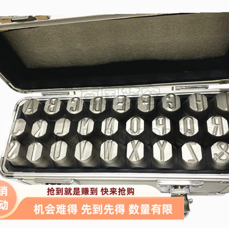超硬定制字模钢号码钢字母数字钢模冲子加硬18mm手敲钢印金属刻字