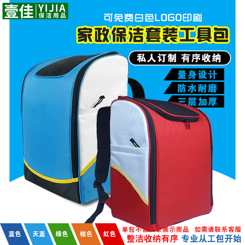 好慷58家政保洁到家服务多功能清洗维修专用收纳双肩工具揹包订制