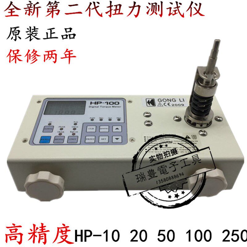 风批电批扭力测试仪HP-10 20 50 100KG瓶盖马达扭矩测试仪