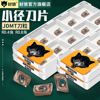 JDMT070204R 08R铣刀片适配ESE(ASM)小径数控铣刀杆硬质合金刀粒