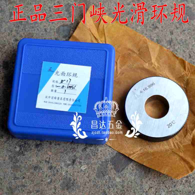 三门峡光滑环规110113 114 115 116 117 118 119 120 121 122光面