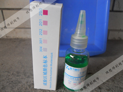 BTMC SUN304不锈钢药水\不锈钢检测药水\不锈钢识别药水 无须通电