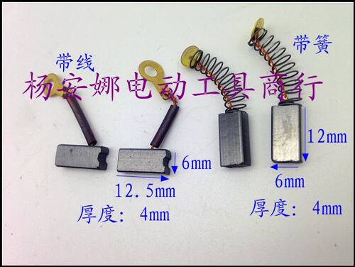 国产6厘碳刷带簧带线手电钻角磨机电锤碳刷架铜刷架盖电刷配件