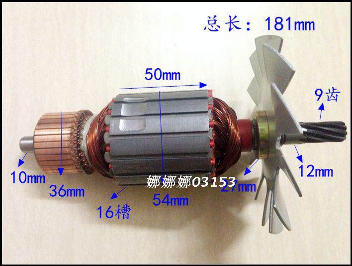 仿5900型转子仿牧木田款235MM(9寸)电圆锯9齿 6齿转子精品