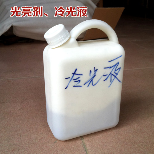 冷光液 震机抛光材料 抛光工具/抛光研磨液/震机抛光专用光亮剂