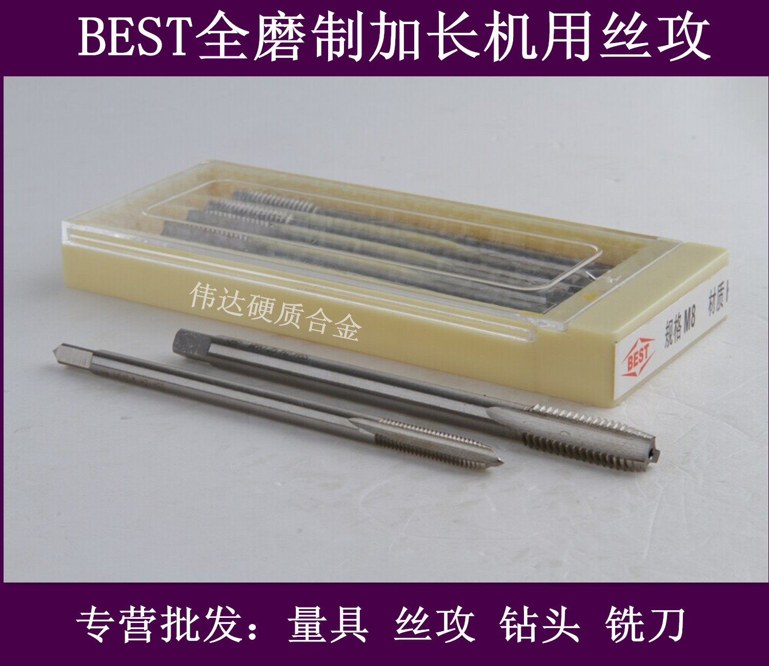 加长丝攻/加长丝锥 加长机用丝锥丝攻M3 M4 M5 M6 M8 M10-M20