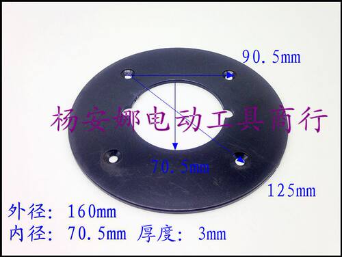 配牧木田3612雕刻机塑底板雕刻机电动工具配件