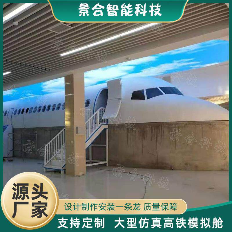 户外铁艺1:1高铁模型金属铁艺景观摆件实训设备影视道具制作
