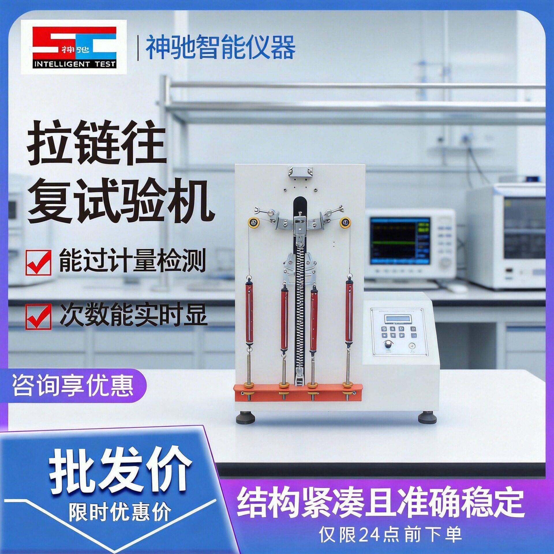 拉链往复疲劳试验机拉链疲劳寿命试验仪器衣服皮包拉链测试机