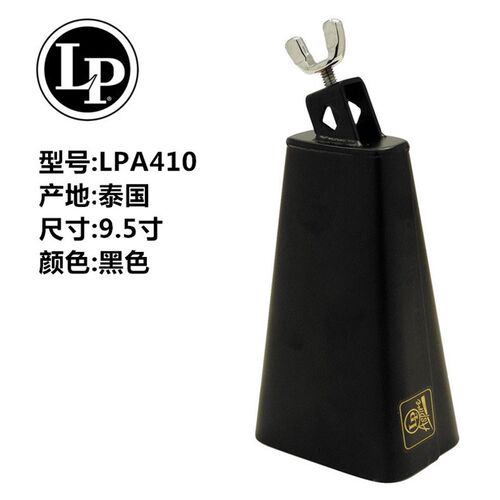 LP 牛铃LP204C LPA404 LP225 LP007-BD黑美人牛铃拉丁小打击乐器