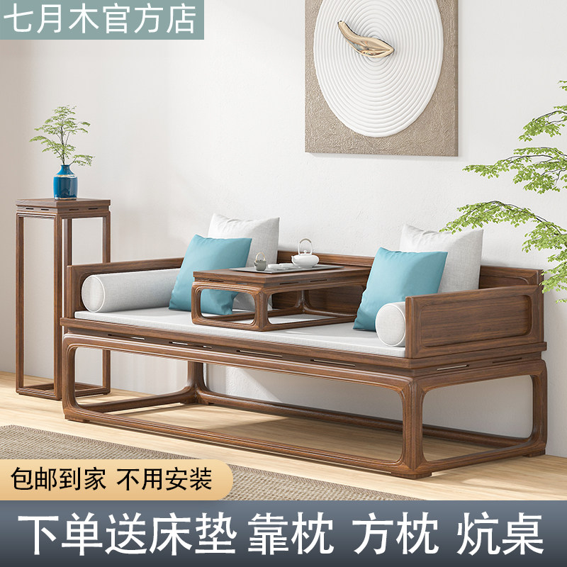 新中式罗汉床禅意榆木推拉伸缩沙发榻小户型家具黑胡桃木客厅简约