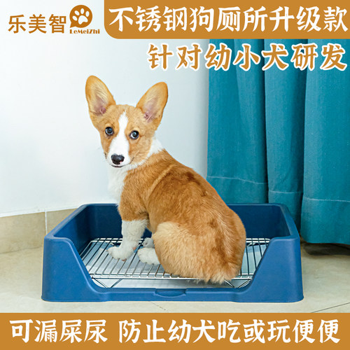 乐美智不锈钢狗厕所小型犬泰迪比熊防踩屎宠物厕所狗尿盆尿垫厕所