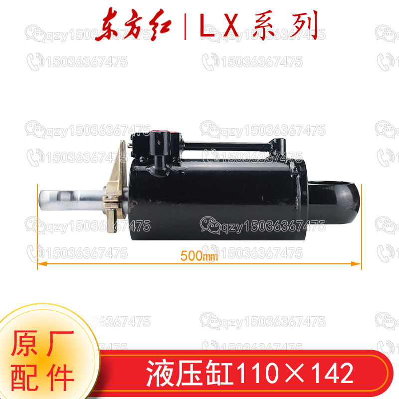 洛阳一拖东方红/双作用/提升/强压油缸 LX804-1304新款加厚