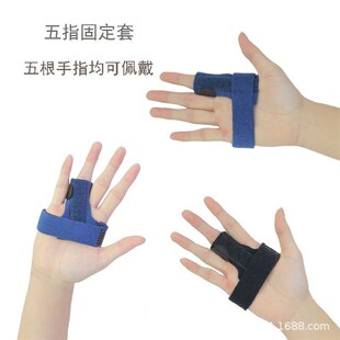 手指末梢骨折夹板固定透气保护指套食指中指伸直护具肌腱受伤