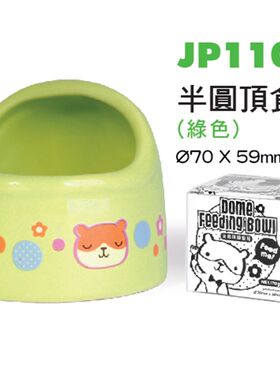 非洲迷你刺猬食盆用品仓鼠西施熊豚鼠兔子防翻陶瓷可爱水果食盆