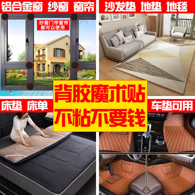魔术贴条带背胶强力魔力双面粘贴片沙发粘扣门帘胶带窗帘自粘绑带