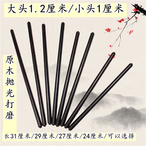 鼓槌鼓棒乌木堂鼓棒 黑檀木排鼓棒腰鼓棒