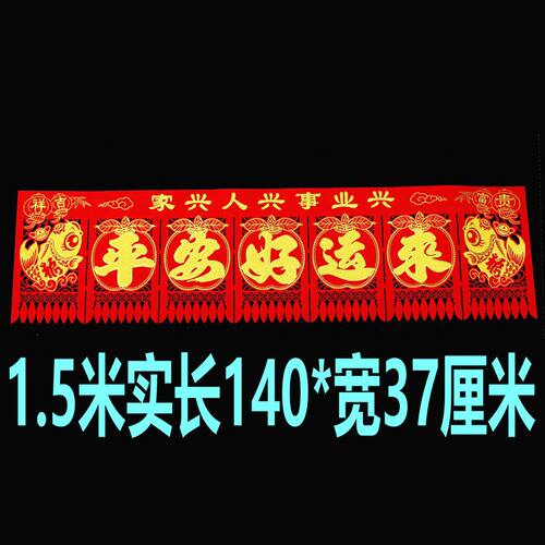 2023兔植绒布挂钱金粉镂空横批门眉门帘绒面新年喜庆大门贴纸横幅