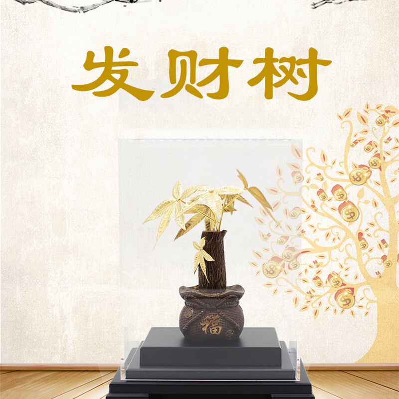 发财树摆件摇钱树公司店铺乔迁开业送礼家居工艺品柜台摆设装饰品