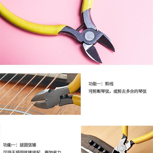 龙琴行 吉他剪弦钳器 起锥工具 吉他换弦器 琴弦剪刀