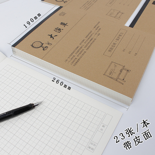 16k大本中小学生加厚作业本语文数学大演草田字格生字作文练习本