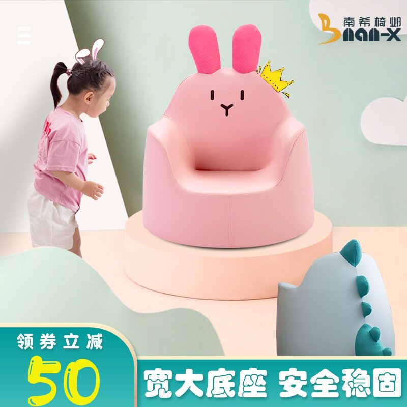 南希韩国儿童沙发宝宝座椅婴儿卡通小沙发女孩男孩学坐凳可爱坐椅