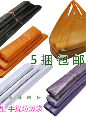 加厚大号垃圾袋 手提背心式垃圾袋 黑色塑料袋 马甲袋 家用提手袋