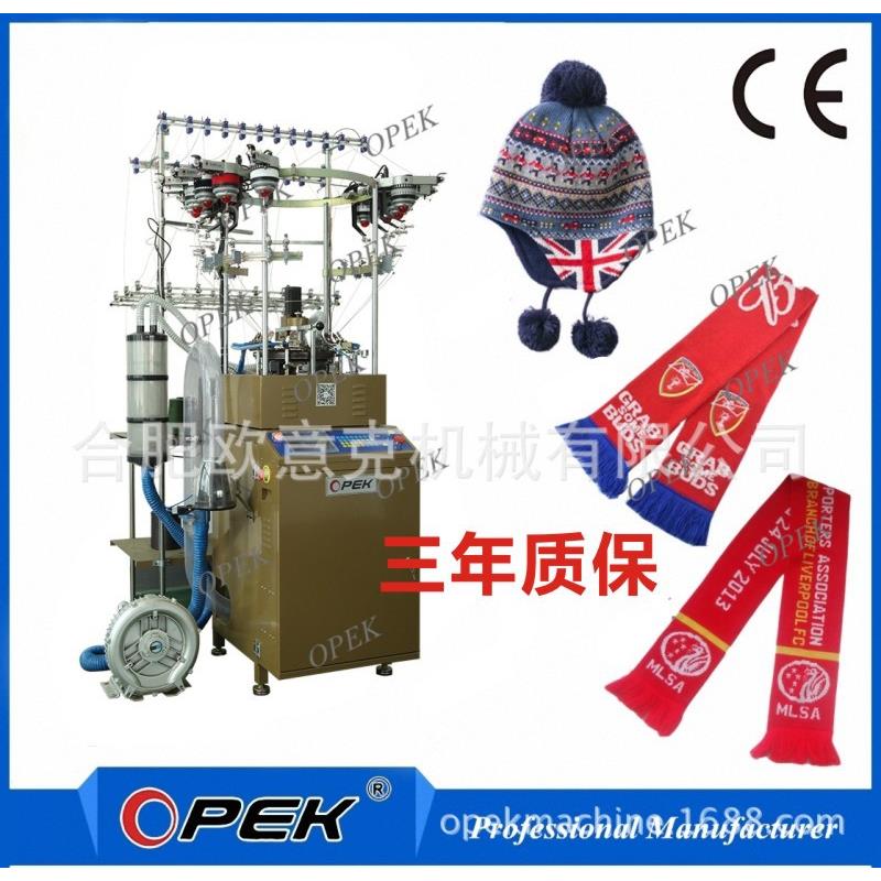 供应欧美南美球迷提花帽子围巾机器全电脑操作织帽子围巾机器