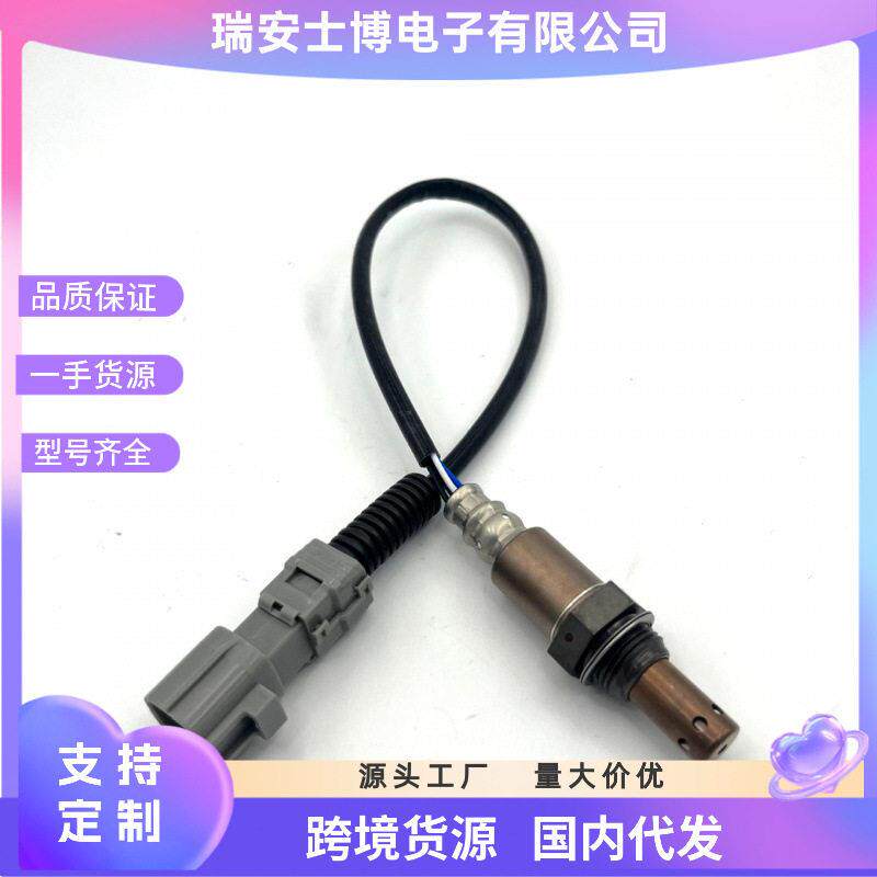 oxygensensor氧气传感器89467-12290适用于丰田卡罗拉2.0L2019